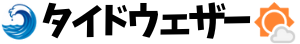 タイドウェザー